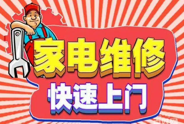 二道区火星人燃气灶维修
